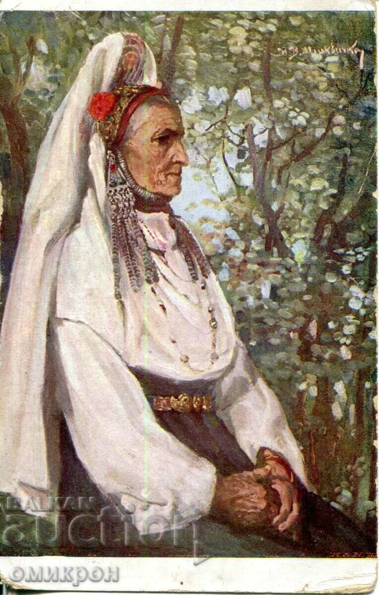 Card "Grandmother with cloth from the Gabrovsi huts" Bulgaria.