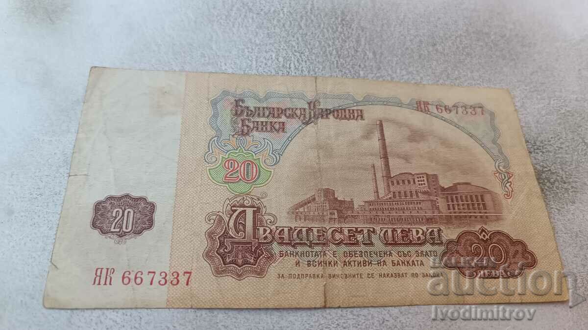 BGN 20 1974 Six digit number with price 1.85 BGN | € 0.95 BGN 20 1974 Six digit number with price 1.85 BGN | € 0.95