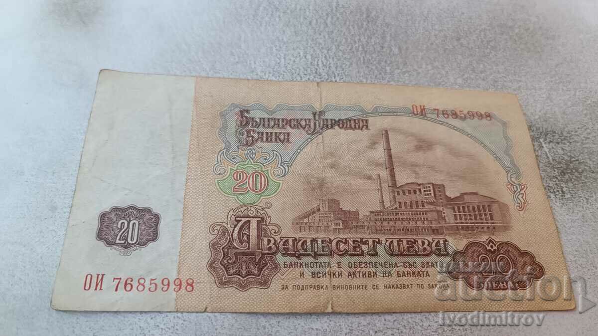 BGN 20 1974 Seven digit number with price 1.65 BGN | € 0.84 BGN 20 1974 Seven digit number with price 1.65 BGN | € 0.84