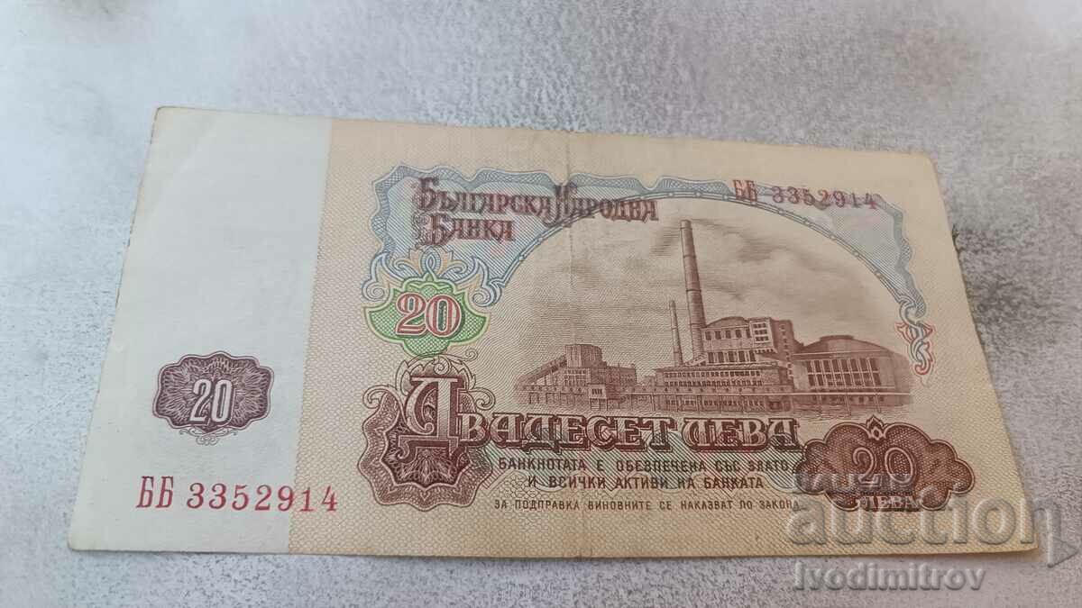 BGN 20 1974 Seven digit number with price 1.85 BGN | € 0.95 BGN 20 1974 Seven digit number with price 1.85 BGN | € 0.95