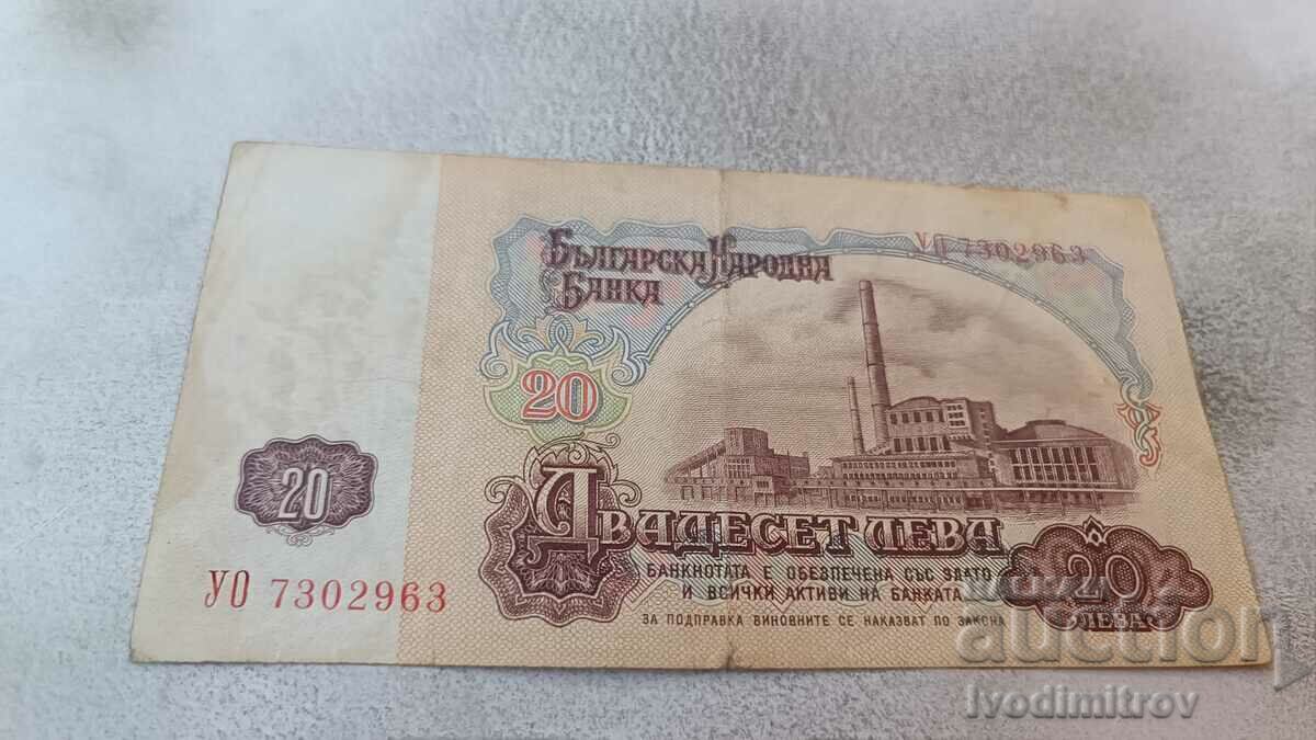 BGN 20 1974 Seven digit number with price 1.65 BGN | € 0.84 BGN 20 1974 Seven digit number with price 1.65 BGN | € 0.84