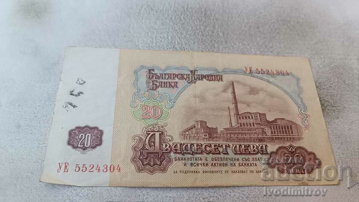 BGN 20 1974 Seven digit number with price 1.85 BGN | € 0.95 BGN 20 1974 Seven digit number with price 1.85 BGN | € 0.95