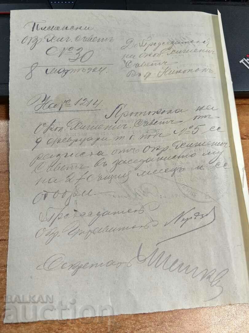 1924 PLEVEN CONSILIUL DE IGIENĂ DOCUMENT REGATUL BULGARIA