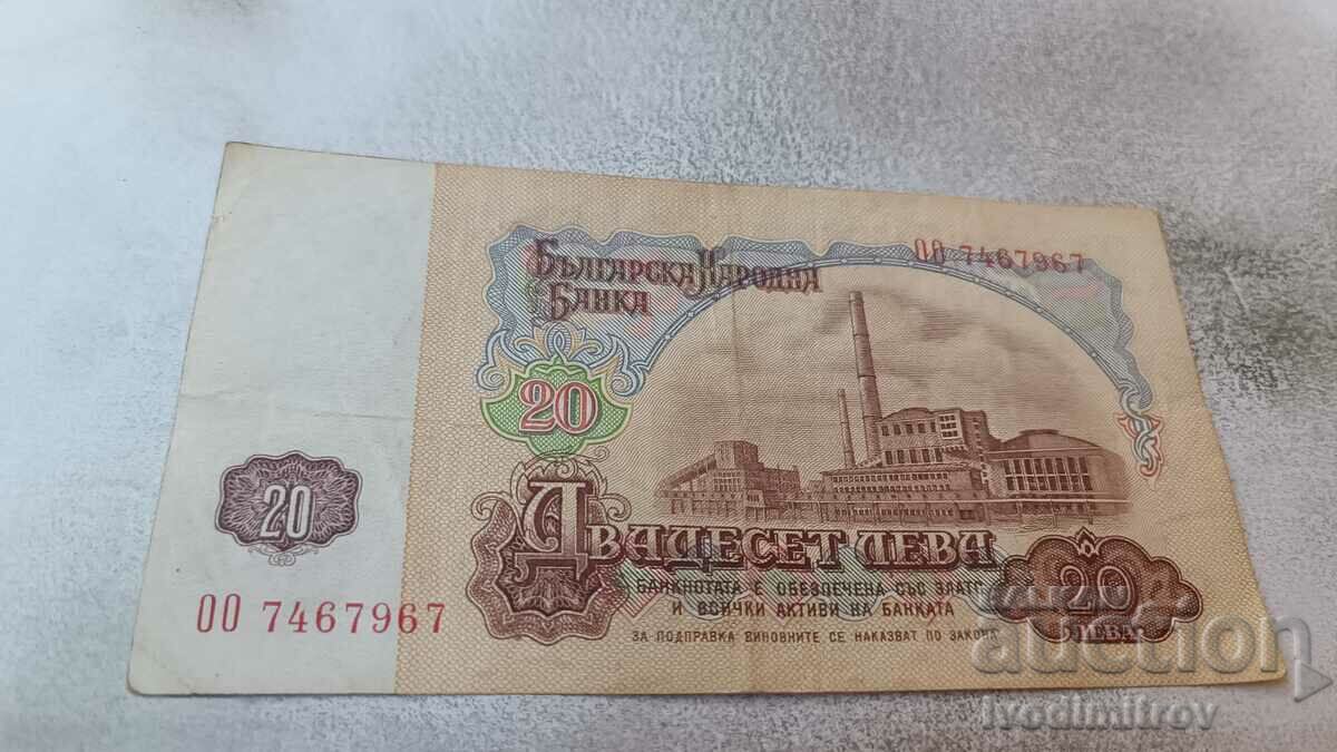 BGN 20 1974 Seven digit number with price 1.85 BGN | € 0.95 BGN 20 1974 Seven digit number with price 1.85 BGN | € 0.95