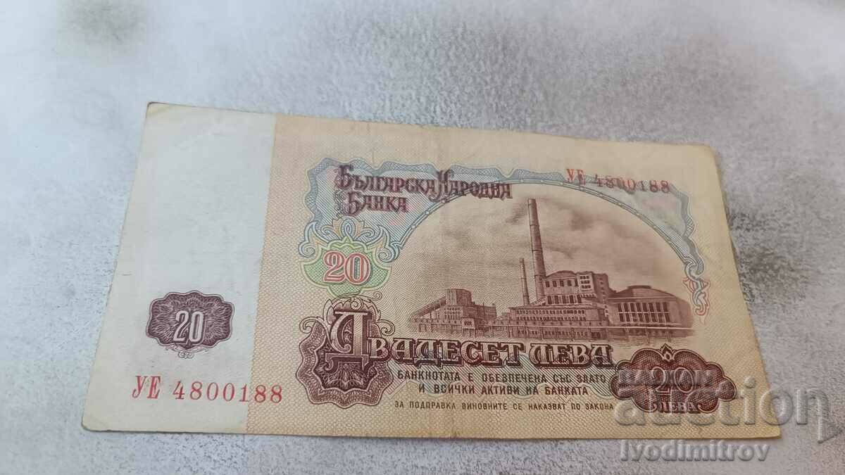 BGN 20 1974 Seven digit number with price 2.15 BGN | € 1.10 BGN 20 1974 Seven digit number with price 2.15 BGN | € 1.10