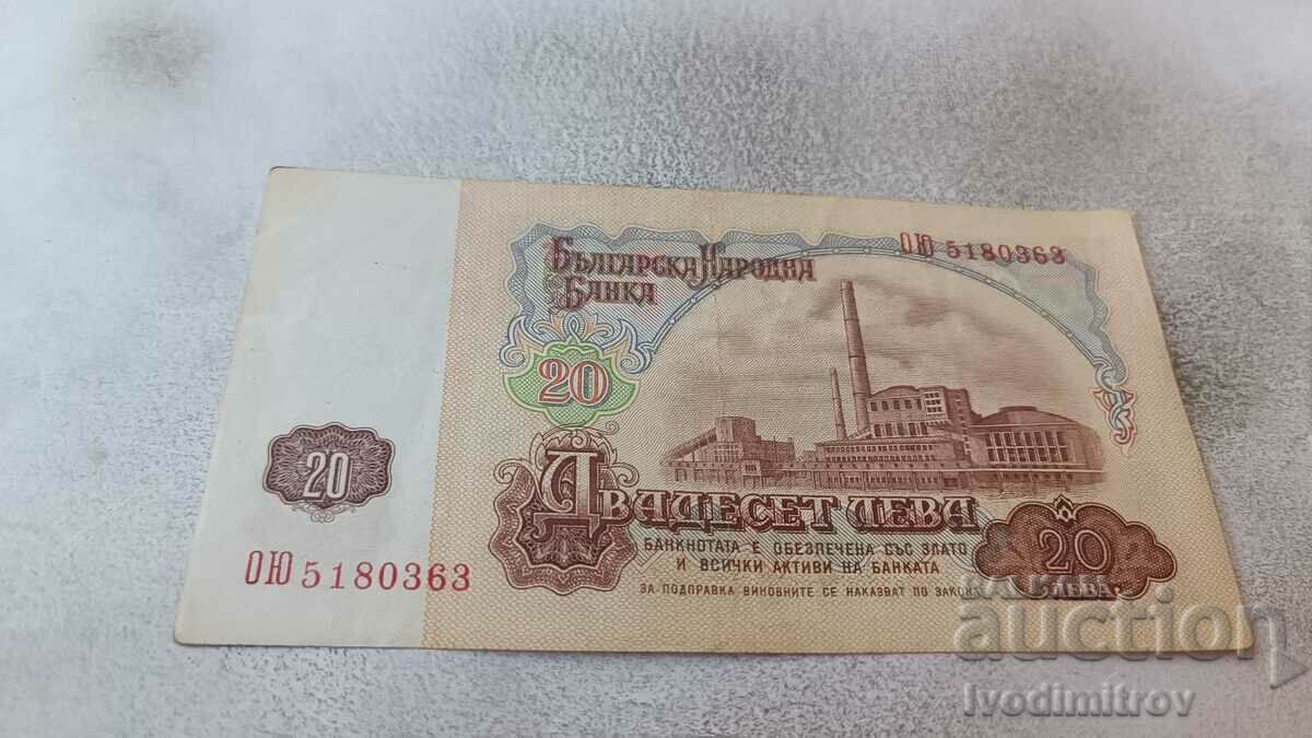 BGN 20 1974 Επταψήφιος αριθμός με τιμή 2.15 BGN | € 1.10 BGN 20 1974 Επταψήφιος αριθμός με τιμή 2.15 BGN | € 1.10