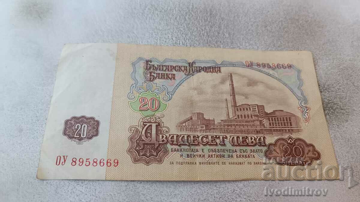 BGN 20 1974 Seven digit number with price 2.15 BGN | € 1.10 BGN 20 1974 Seven digit number with price 2.15 BGN | € 1.10