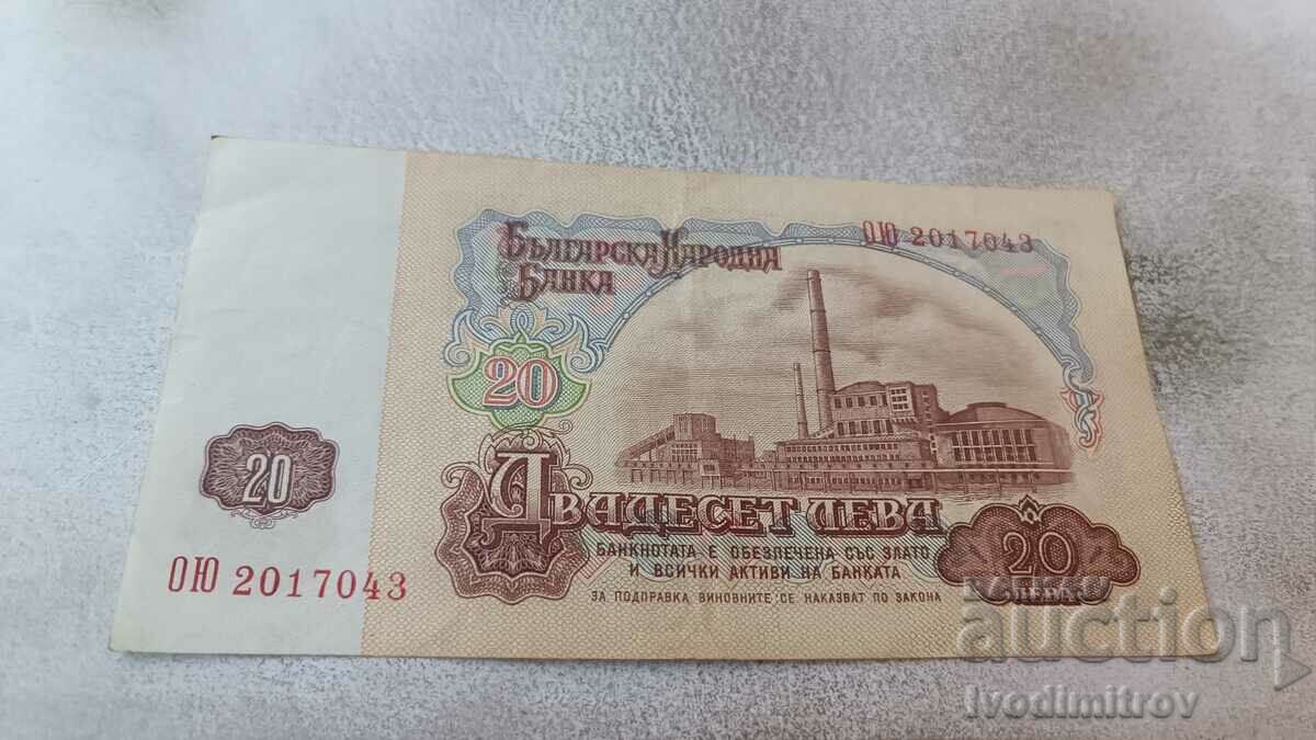 BGN 20 1974 Επταψήφιος αριθμός με τιμή 2.35 BGN | € 1.20 BGN 20 1974 Επταψήφιος αριθμός με τιμή 2.35 BGN | € 1.20