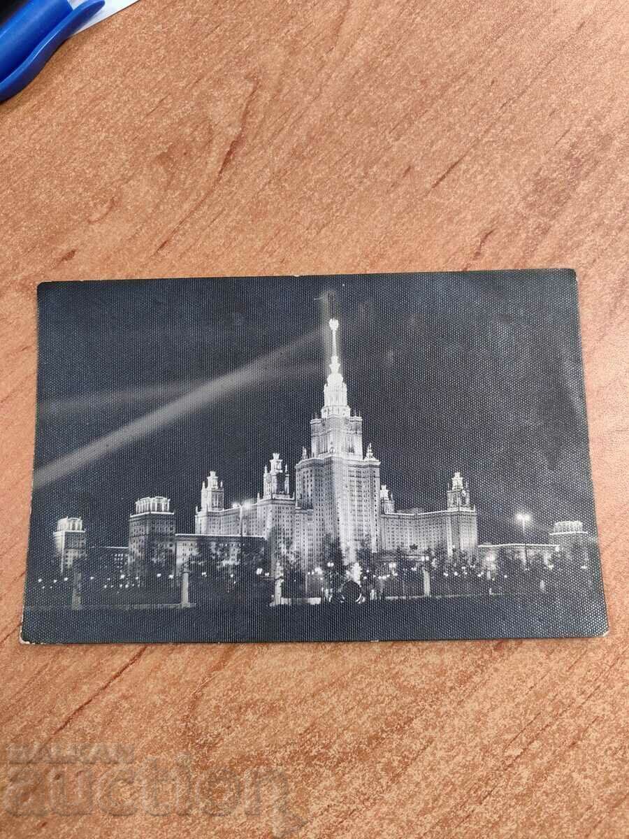 1961 MOSCOW USSR SOC POST CARD PK