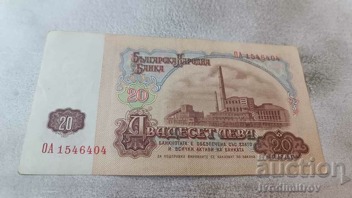 BGN 20 1974 Seven digit number with price 2.35 BGN | € 1.20 BGN 20 1974 Seven digit number with price 2.35 BGN | € 1.20