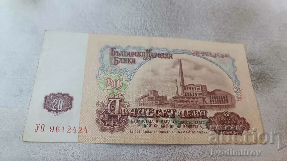 BGN 20 1974 Seven digit number with price 2.35 BGN | € 1.20 BGN 20 1974 Seven digit number with price 2.35 BGN | € 1.20