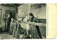 Κάρτα "Κατασκευάζοντας ένα περσικό χαλί." Βουλγαρία.