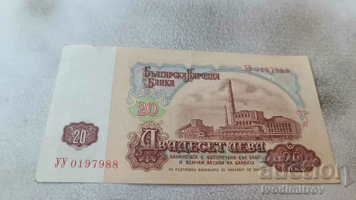 20 BGN 1974 Număr din șapte cifre cu preț € 1.35 | 2.64 BGN