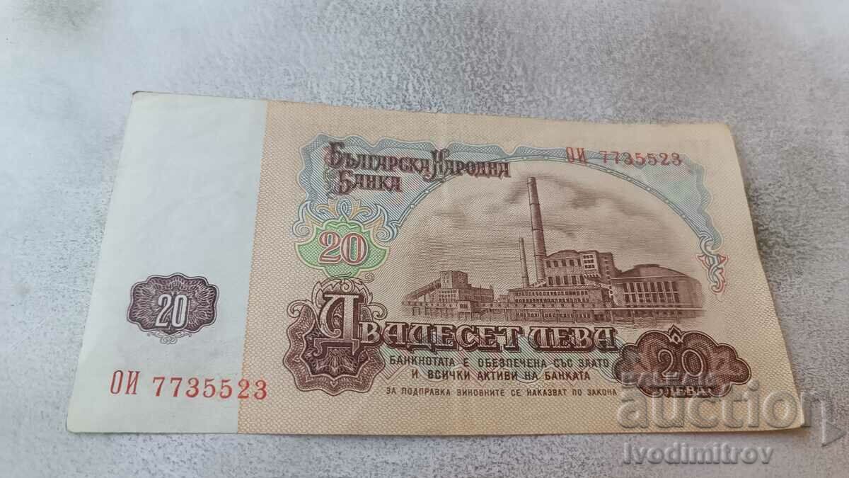 BGN 20 1974 Seven digit number with price 2.65 BGN | € 1.35 BGN 20 1974 Seven digit number with price 2.65 BGN | € 1.35