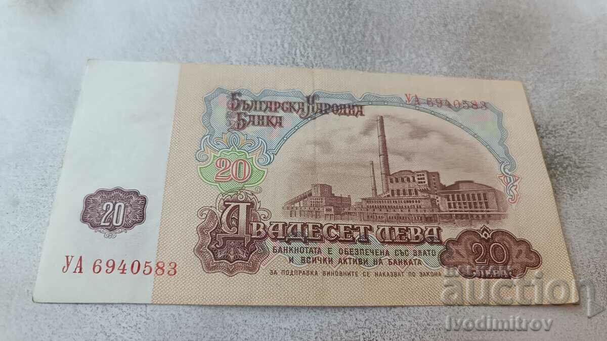 BGN 20 1974 Seven digit number with price 2.65 BGN | € 1.35 BGN 20 1974 Seven digit number with price 2.65 BGN | € 1.35