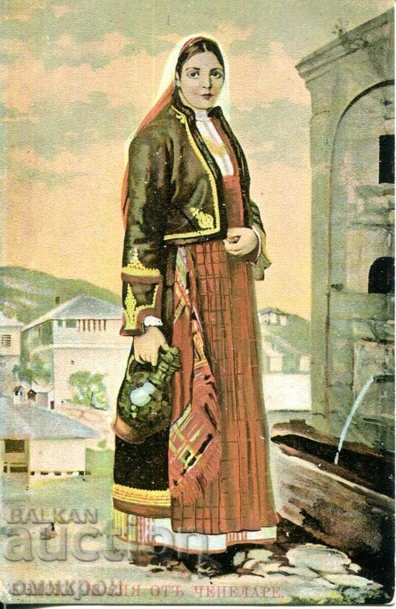 Картичка "Женска носия от Чепеларе." България.