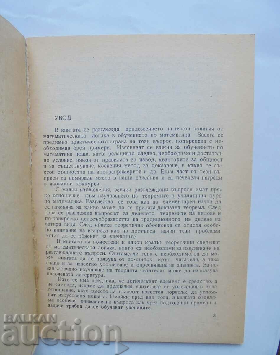 Licitație Logica matematică... Iliya Pashov 1983
