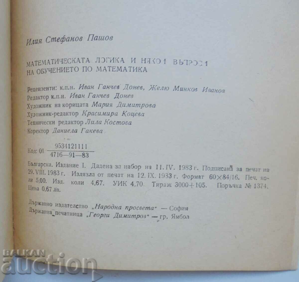 Livrarea Logica matematică... Iliya Pashov 1983