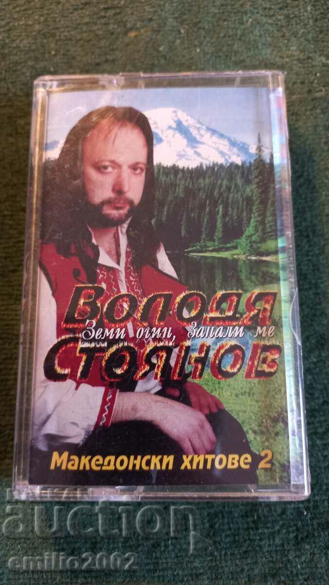 Audio cassette Volodya Stoyanov
