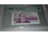 Graded Bulgarian banknote 50 BGN 1992 PMG 67 EPQ!