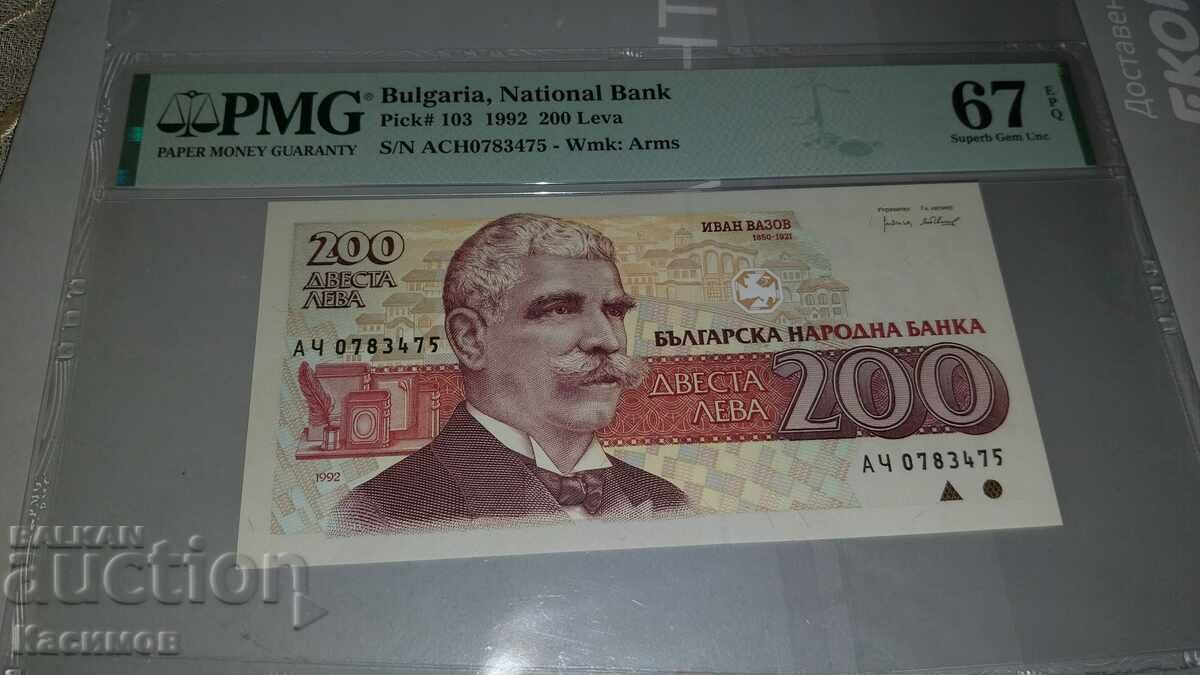 Graded Bulgarian banknote 200 BGN 1992 PMG 67 EPQ!
