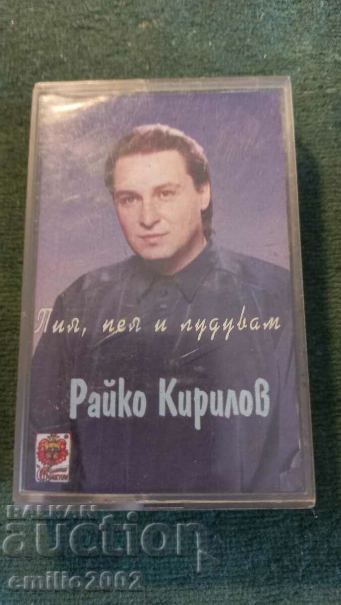 Casetă audio Raiko Kirilov
