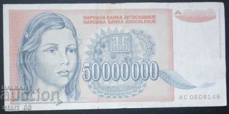 50,000,000 dinars