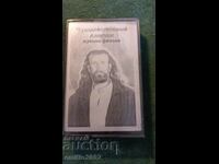 The Miraculous Apostle Audio Cassette