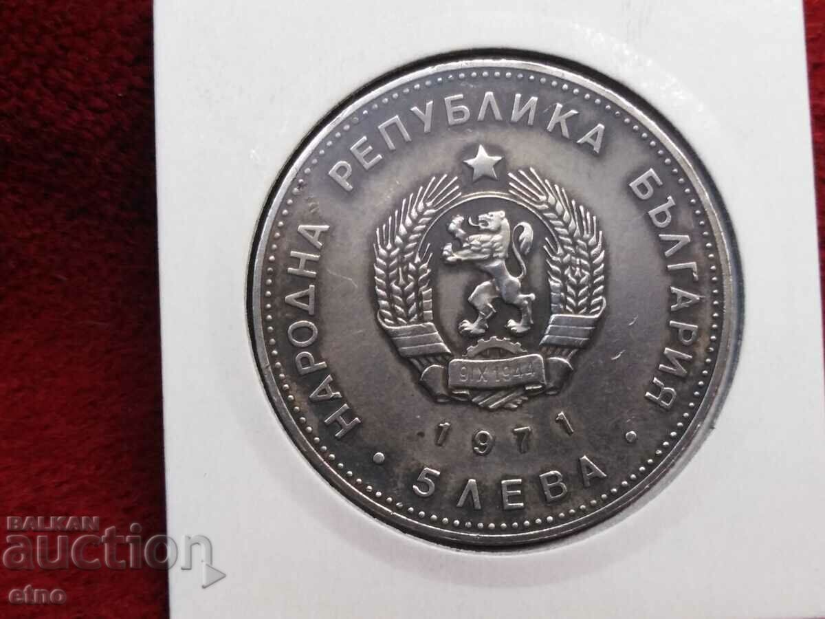 5 LEVA 1971 SILVER, RAKOVSKI, coins, coins with price 70.00 BGN | € 35.79