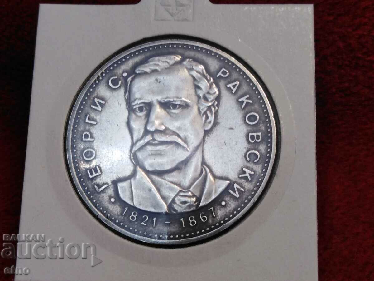 5 LEVA 1971 SILVER, RAKOVSKI, coins, coins