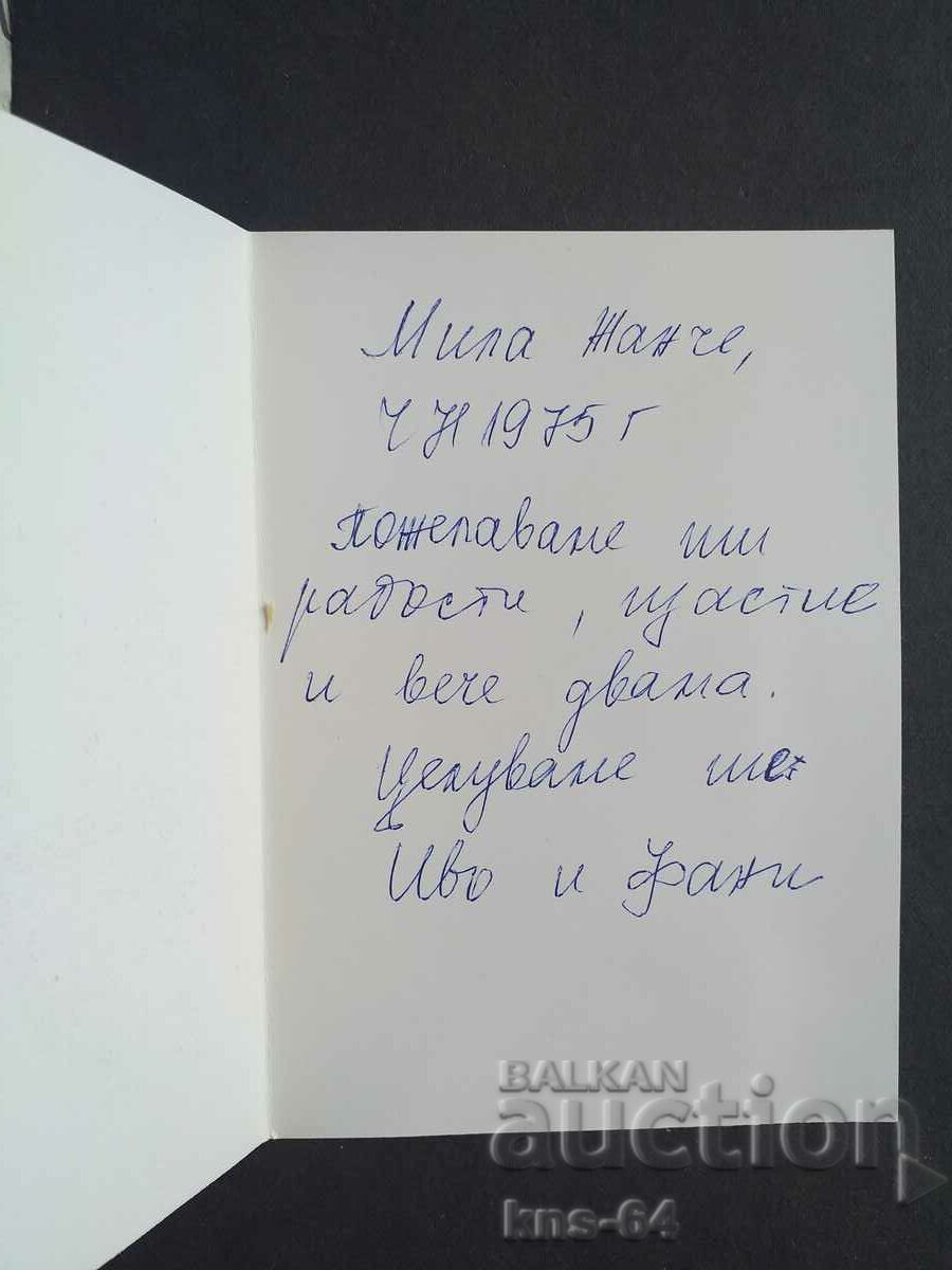 ЧНГ Поздравителна с цена 0.90 лв. | € 0.46 ЧНГ Поздравителна с цена 0.90 лв. | € 0.46