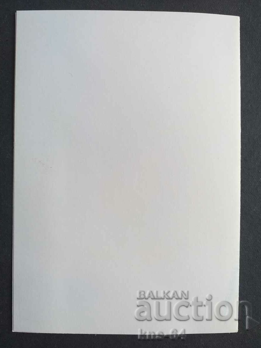 Аукцион ЧНГ Поздравителна Аукцион ЧНГ Поздравителна