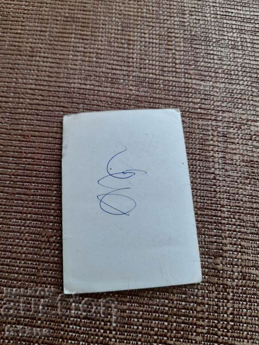 Стара картичка,снимка Bruce Lee с цена 6.00 лв. | € 3.07 Стара картичка,снимка Bruce Lee с цена 6.00 лв. | € 3.07