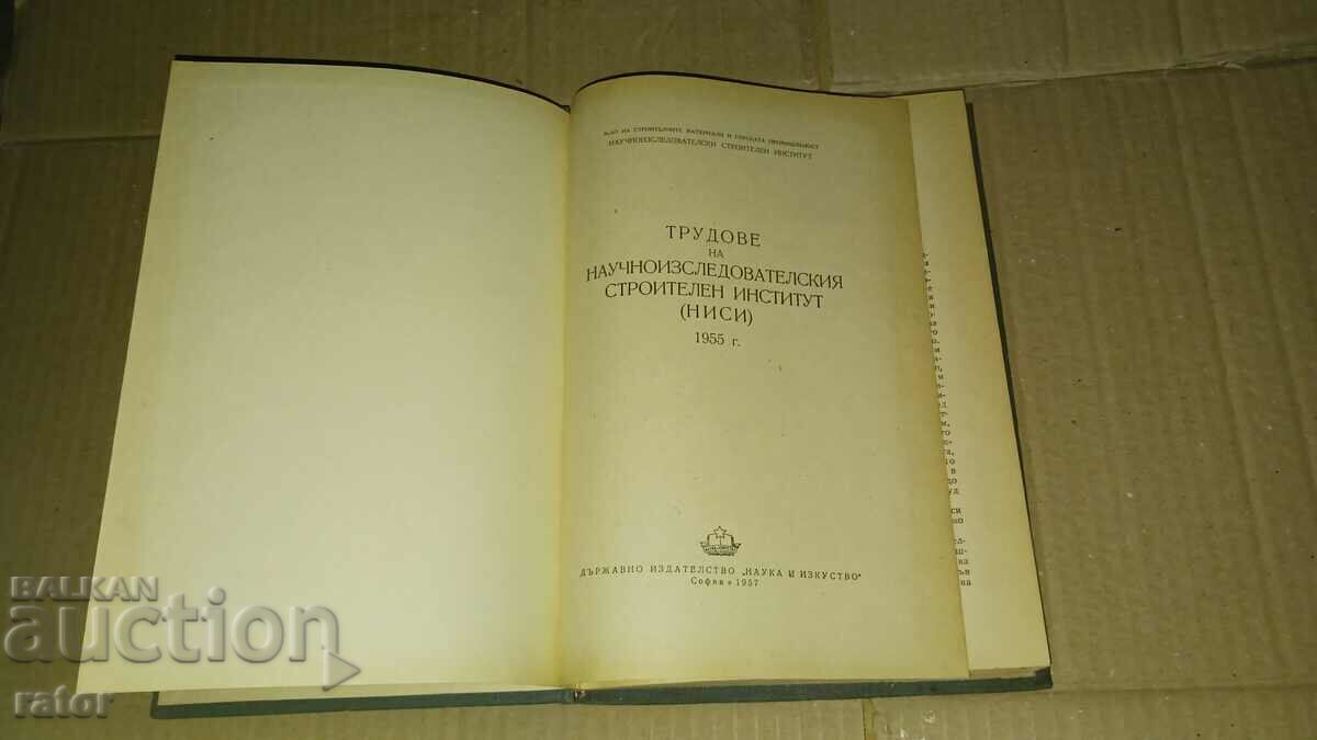 Proceedings of the Construction Research Institute 1957 with price 10.00 BGN | € 5.11 Proceedings of the Construction Research Institute 1957 with price 10.00 BGN | € 5.11