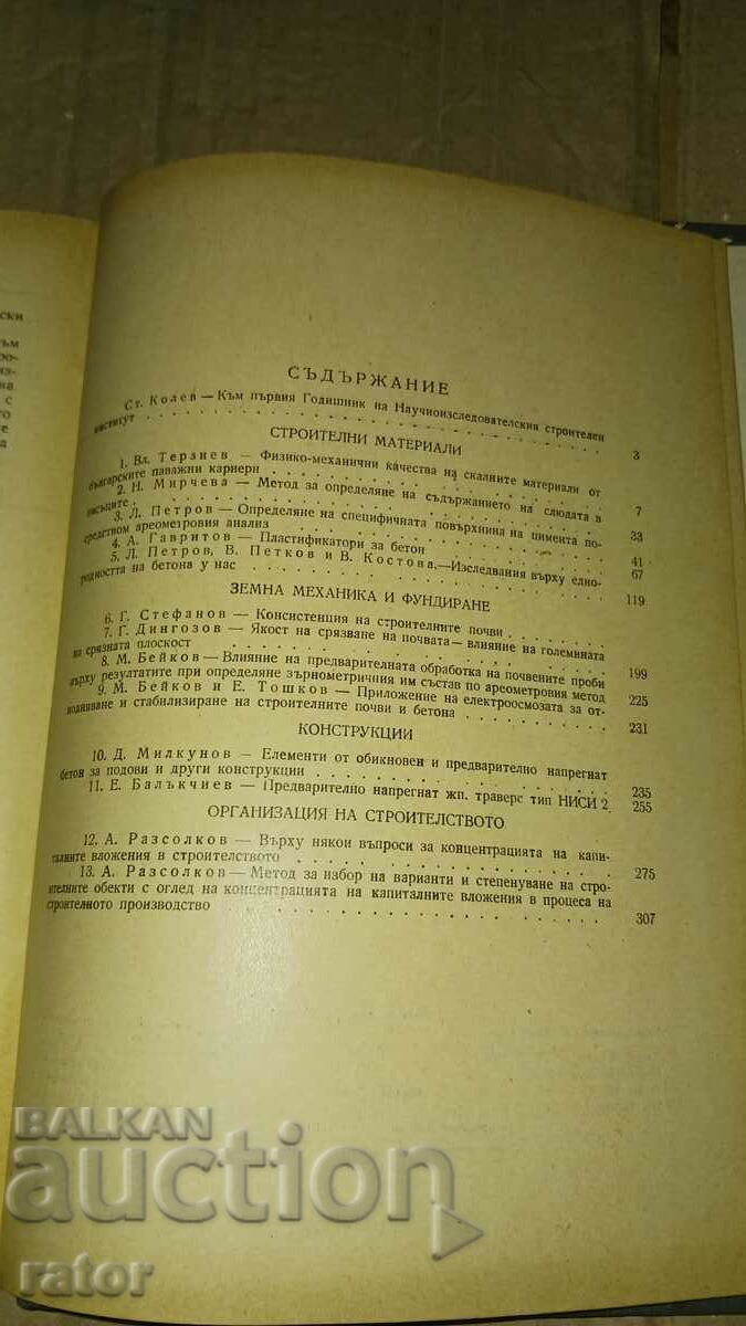 Delivery of Proceedings of the Construction Research Institute 1957 Delivery of Proceedings of the Construction Research Institute 1957