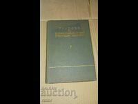 Proceedings of the Construction Research Institute 1957