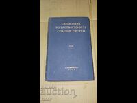 Handbook of solubilities of salt systems 1953