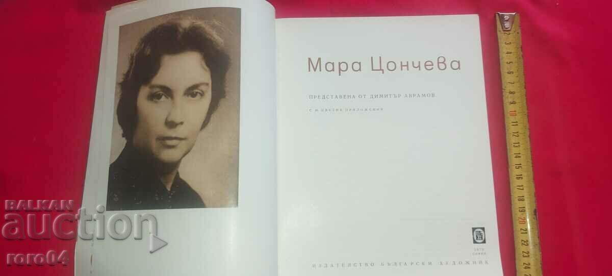 MARA TSONCHEVA - DIMITAR AVRAMOV cu preț 58.50 BGN | € 29.91 MARA TSONCHEVA - DIMITAR AVRAMOV cu preț 58.50 BGN | € 29.91