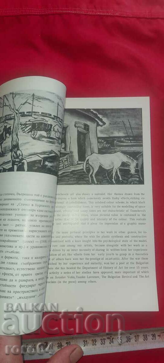 Livrarea MARA TSONCHEVA - DIMITAR AVRAMOV Livrarea MARA TSONCHEVA - DIMITAR AVRAMOV