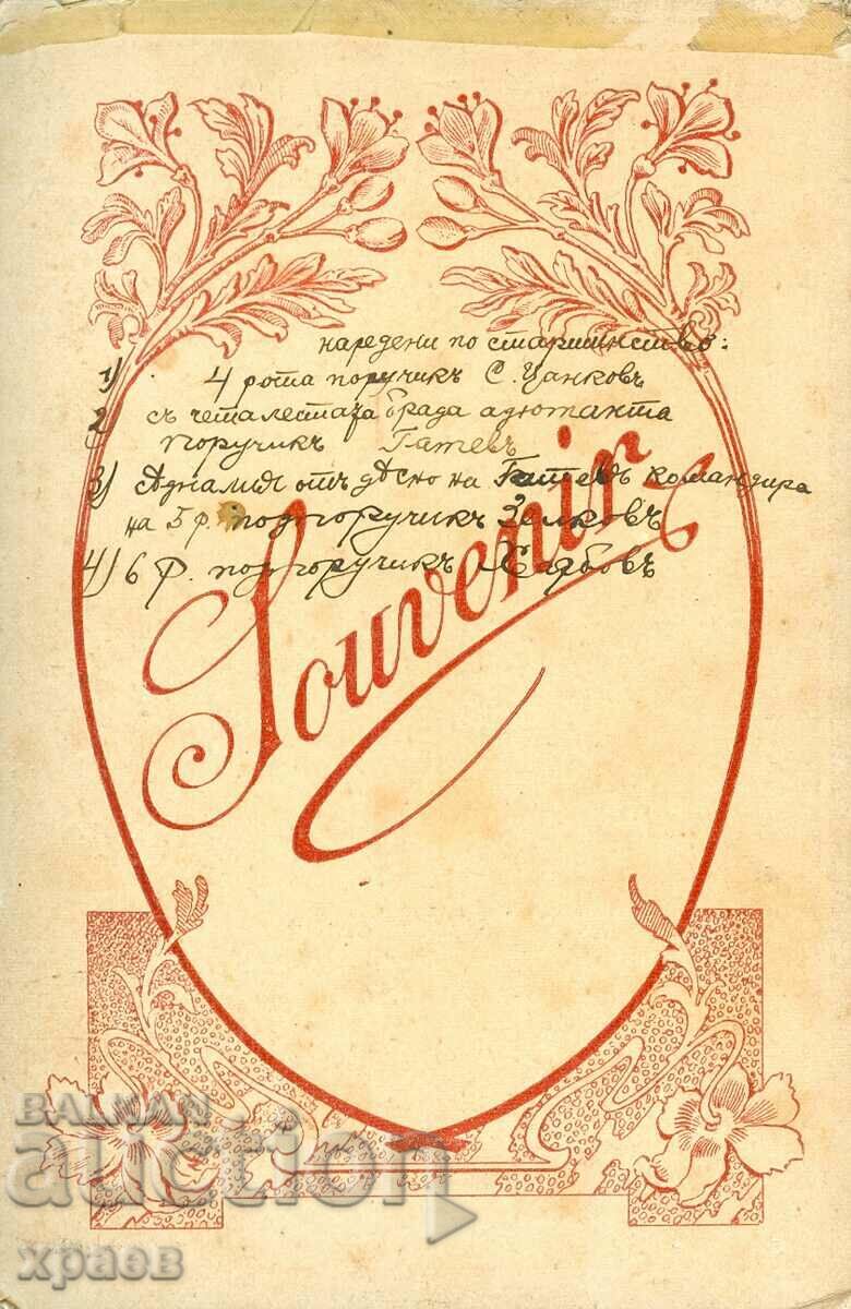 OLD PHOTO - CARDBOARD - NIS - PSV - 2292 with price 119.99 BGN | € 61.35 OLD PHOTO - CARDBOARD - NIS - PSV - 2292 with price 119.99 BGN | € 61.35