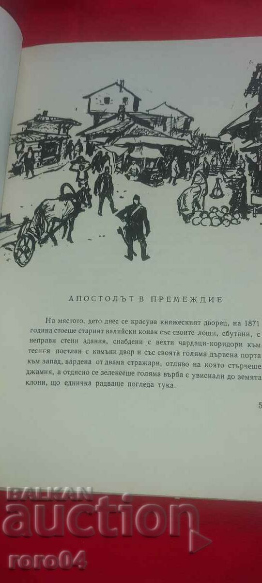 Auction GRANDFATHER JOTZO IS WATCHING - IVAN VAZOV Auction GRANDFATHER JOTZO IS WATCHING - IVAN VAZOV