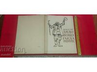 BUNICUL JOTZO VEDEAZA - IVAN VAZOV