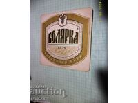 OLD BULGARIAN CARDBOARD BEER MAT UNUSED