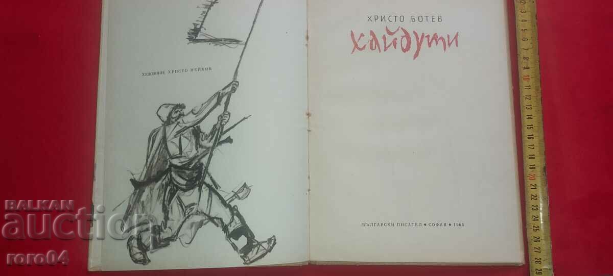 HAYDUTI - HRISTO BOTEV with price 13.50 BGN | € 6.90 HAYDUTI - HRISTO BOTEV with price 13.50 BGN | € 6.90
