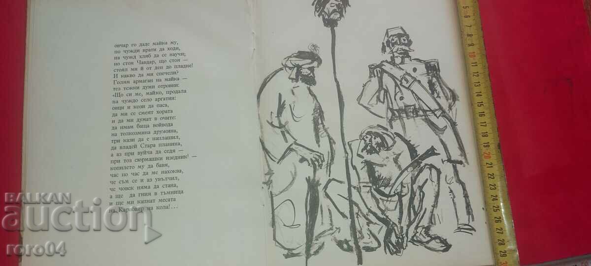 HAYDUTI - HRISTO BOTEV - 6 HAYDUTI - HRISTO BOTEV - 6