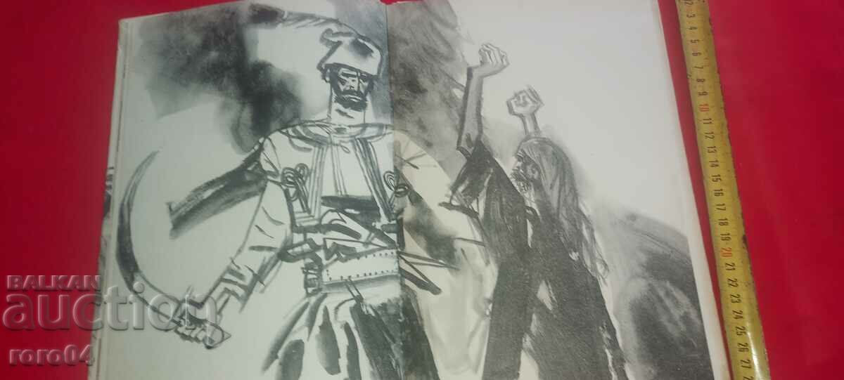 INJE - YORDAN YOVKOV - 5 INJE - YORDAN YOVKOV - 5