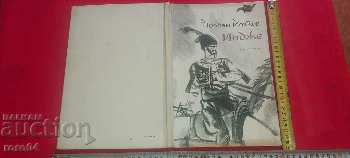 ΙΝΖΕ - ΓΙΟΡΝΤΑΝ ΓΙΟΒΚΟΒ