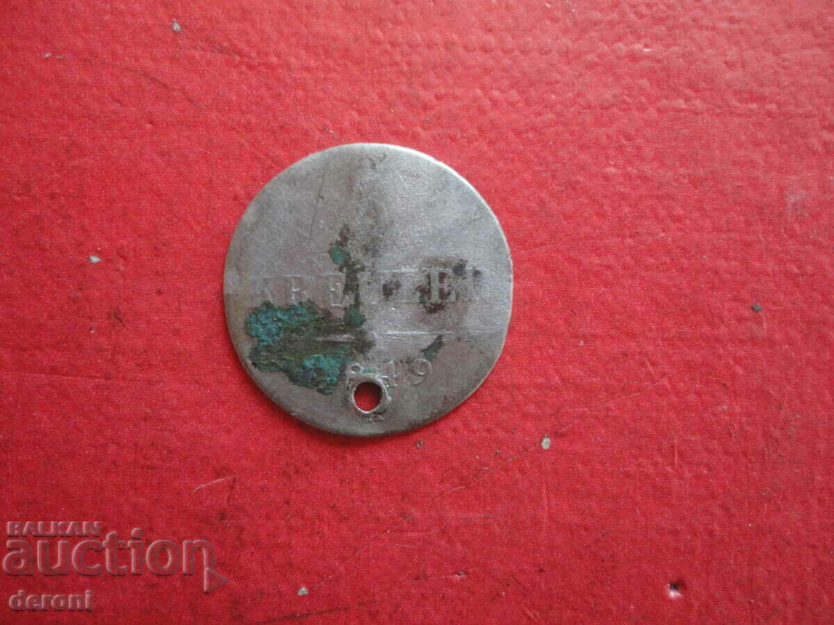 Delivery of 3 Kreuzer 1849 silver coin Delivery of 3 Kreuzer 1849 silver coin