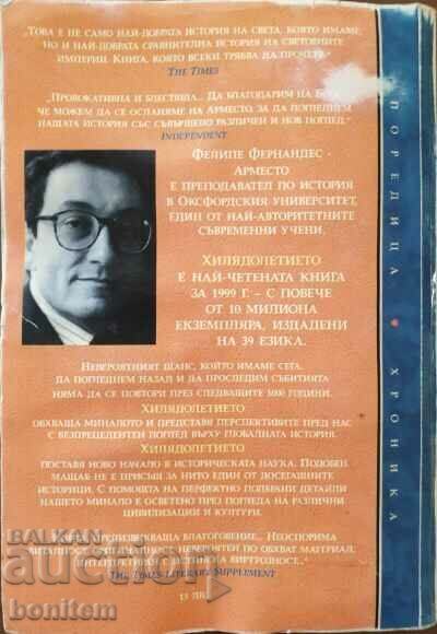 The Millennium - Felipe Fernandez-Armesto with price 7.50 BGN | € 3.83