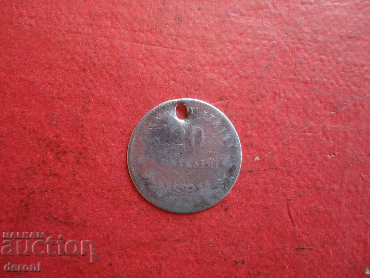 20 centesimi 1863 silver coin with price 5.00 BGN | € 2.56 20 centesimi 1863 silver coin with price 5.00 BGN | € 2.56
